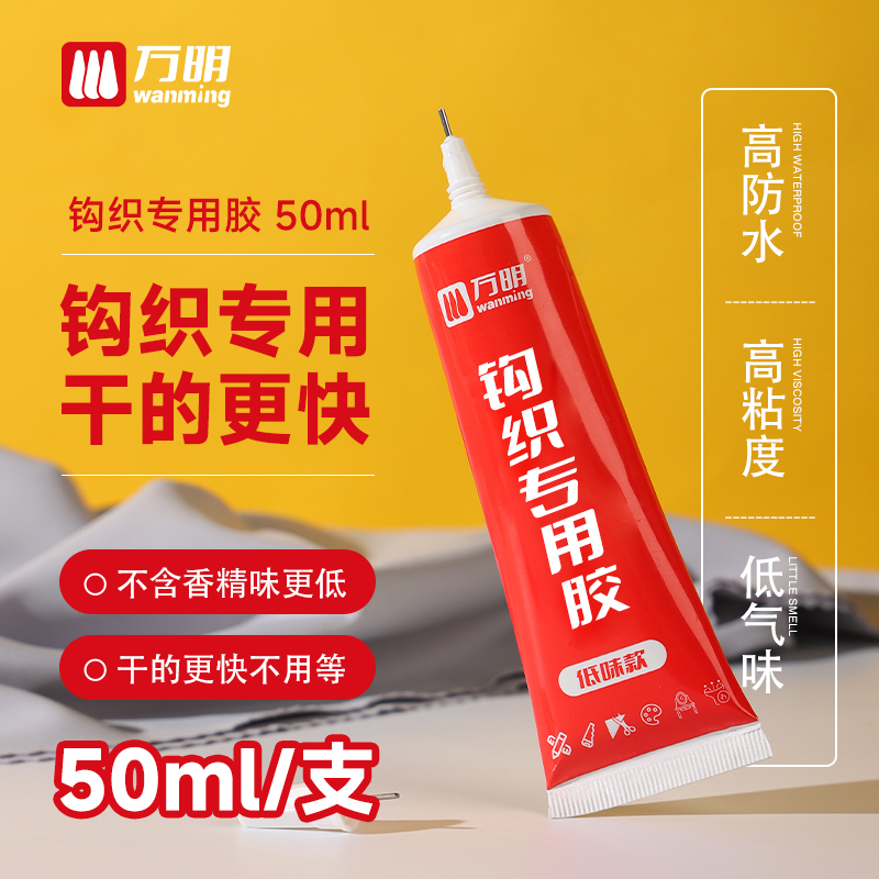 【低味正品】万明手工钩织专用