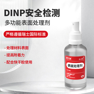 万明 塑料表面处理剂pp pe pom eva pa增强剂尼龙汽车保险杠聚乙烯聚丙烯软性塑料硅橡胶底涂剂