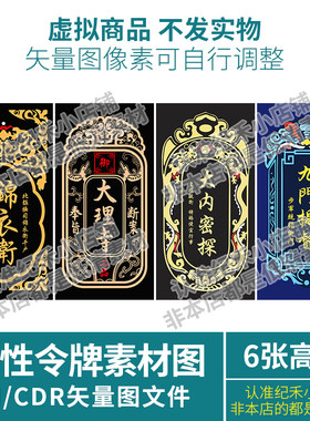 个性文字复古令牌手机壳壁纸插画矢量高清图片文件UV印刷图案素材