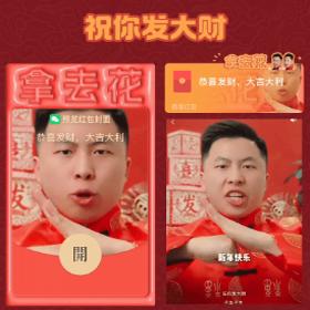 子羊子浩微信红包封面子洋祝你发大财 2025蛇年搞笑wv序列号