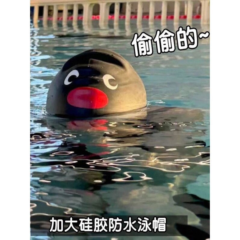 搞笑企鹅泳帽2025新款加大硅胶高弹力游泳装备可爱女生长发大头围