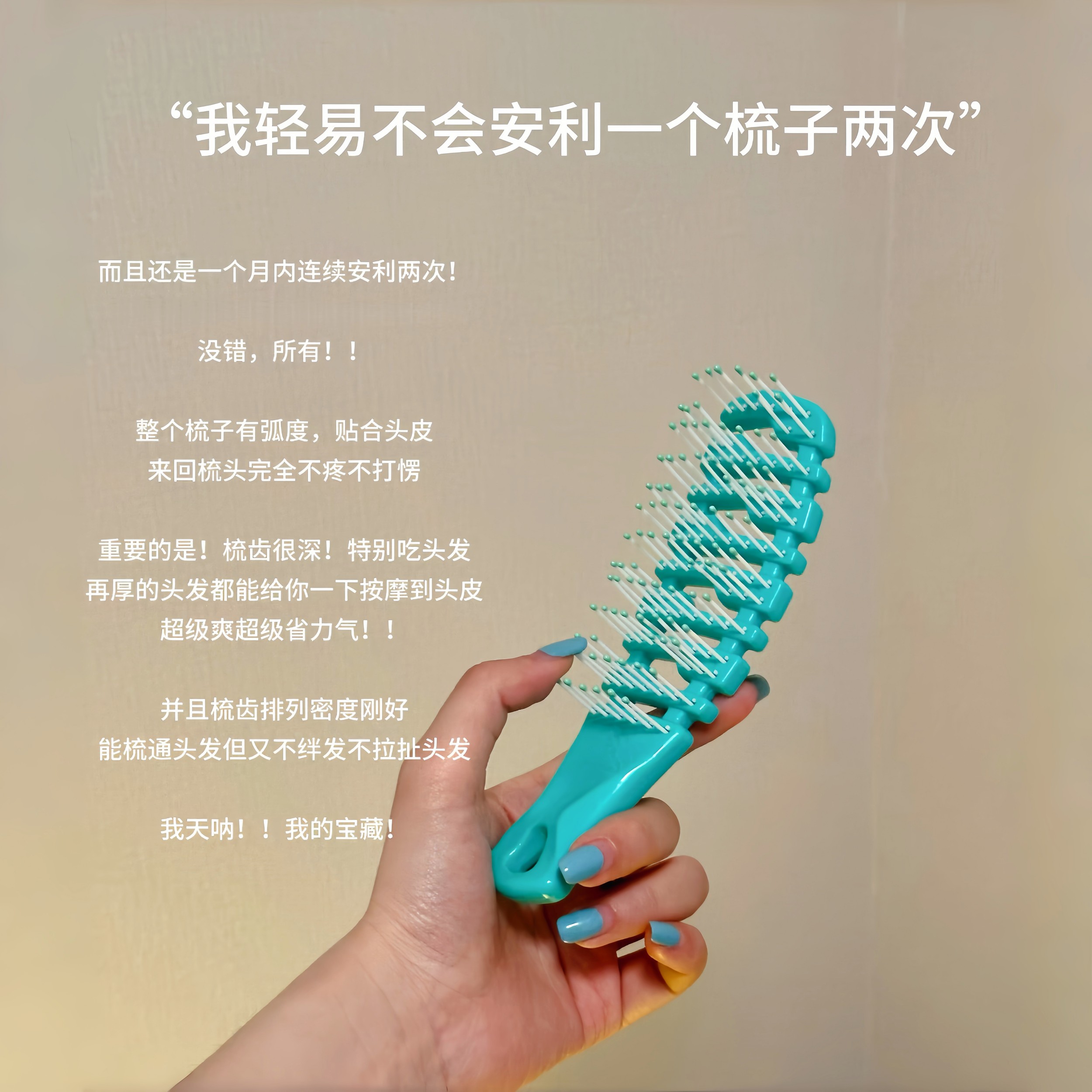 排骨梳子高颅顶蓬松便携随身按摩放松头皮女专用防静电不打结顺发