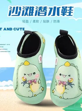 沙滩鞋儿童游泳袜男童防滑女童溯溪鞋海边沙滩袜浮潜鞋宝宝潜水袜