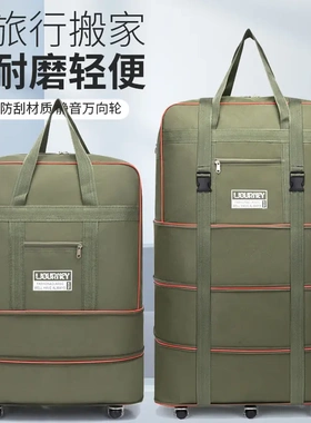 航空托运包行李包带轮子牛津布可折叠行李箱大容量搬家背拉旅行包