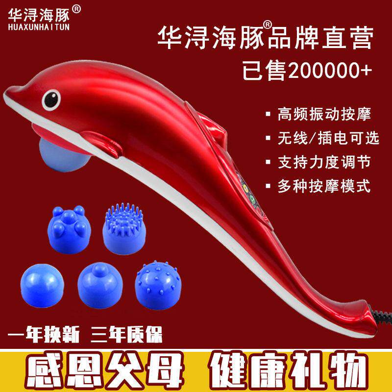 摩椎摩动震按捶海全背能颈腿肩电按腰按部摩功动充棒身器豚电多脚