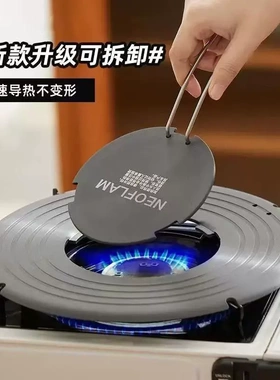 多功能导热板燃气煤气灶锅底防烧黑护锅板家用解冻隔热板导热盘