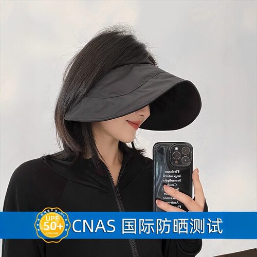 日本冰丝蛋卷防晒大帽檐空顶帽