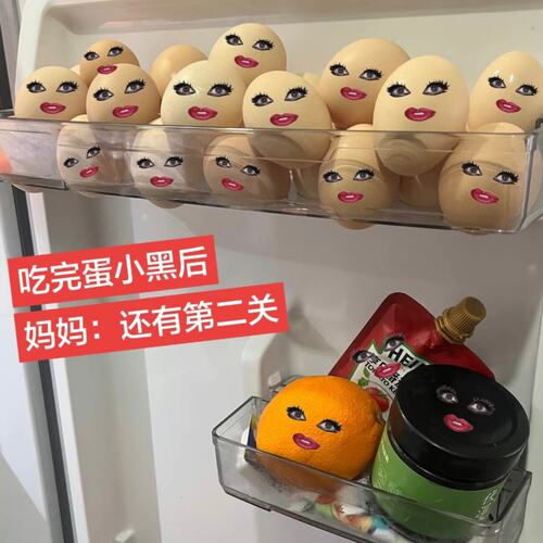ladygaga贴纸抽象鸡蛋贴装饰大眼红唇表情包防水贴画整蛊妈妈道具