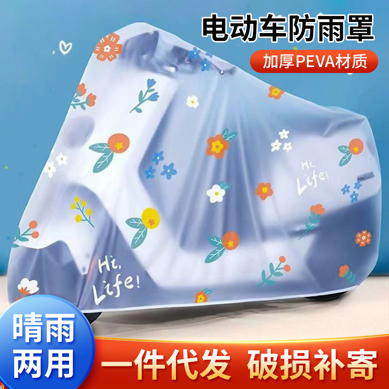 适用于爱玛雅迪台铃小牛9号