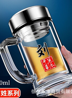 把手双层加厚男士茶杯商务办公手柄泡茶玻璃大杯智能logo水杯