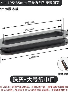 郦狼镜柜后暗藏纸巾盒浴室镜柜纸巾槽口抽纸圈洗脸巾孔厨房擦手纸