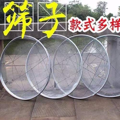 加厚铁丝网筛子家用圆形筛网粮食过滤筛选专用小麦园艺农用菜籽筛