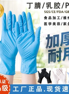 特大号加肥加大大码一次性的手套加厚男款男士大手耐用橡胶乳胶长