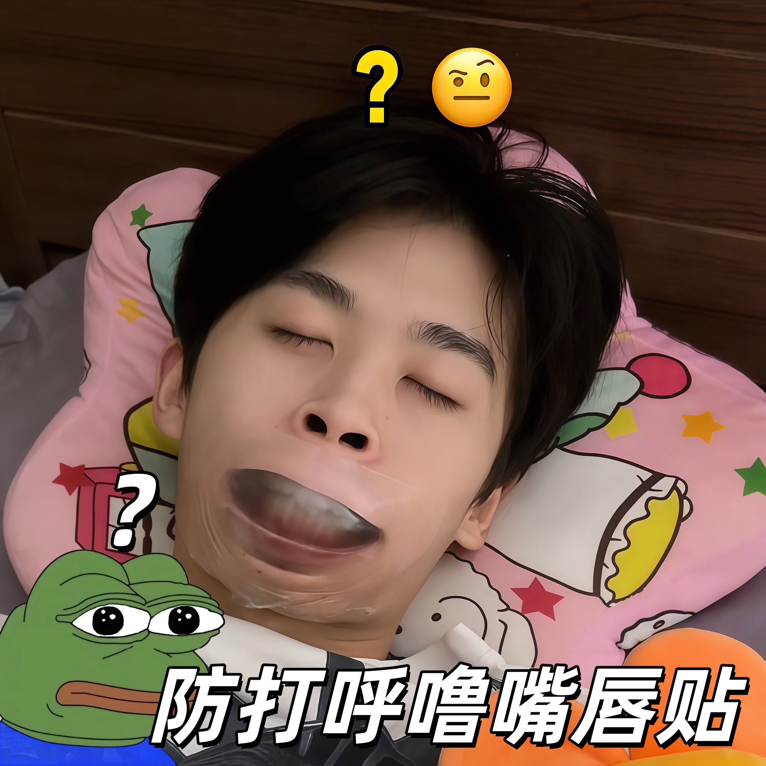 睡觉嘴唇贴防打鼾矫正贴成人睡觉防张嘴止鼾贴纠正器防打呼噜神器