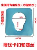 老年人坐便椅塑料坐板坐垫盖板圆便孔葫芦形便孔坐便器配件大便椅