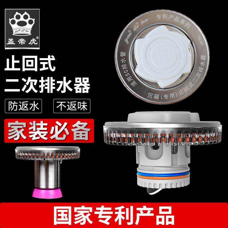盖帝虎二次排水暗地漏简二排积水器预埋下沉式卫生间沉箱防返防臭