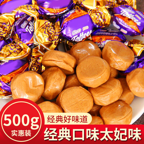 太妃味奶糖万圣节糖果零食巧克力味太妃糖结婚庆喜糖年货节散装