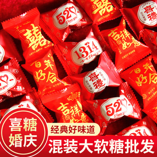 双喜大软糖订结婚庆喜糖乔迁生辰满月诞生礼喜宴喜事糖果散装 批发