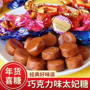 巧克力味夹心太妃糖网红零食招待摆盘订婚结婚喜糖年货糖果批发