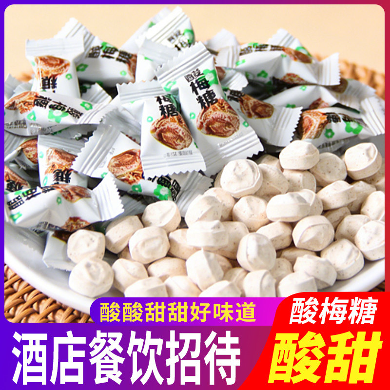 酸梅糖梅子味压片糖招待糖果含片清凉休闲零食独立小包装散装批发