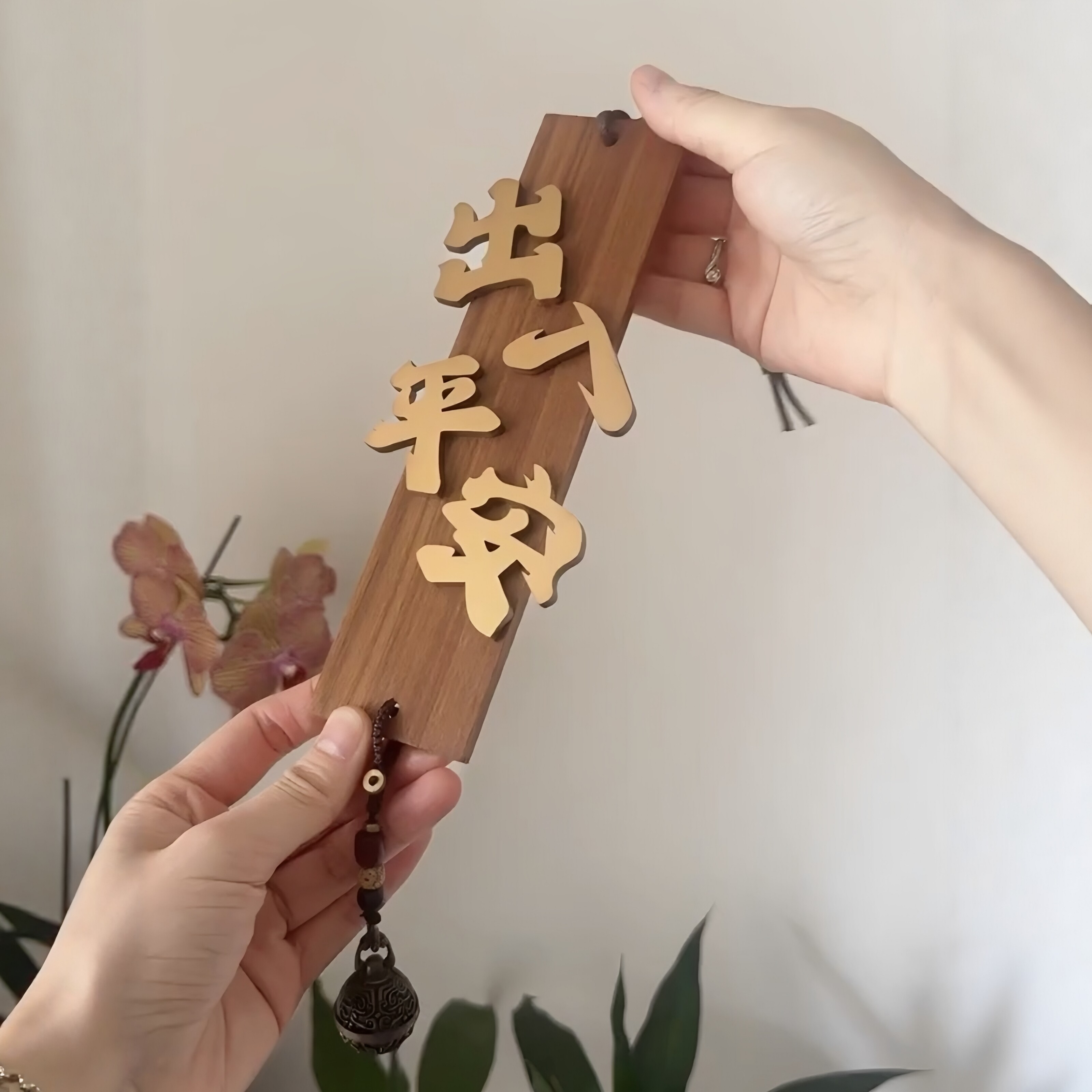 出入平安胡桃木吊饰寓意好物图片
