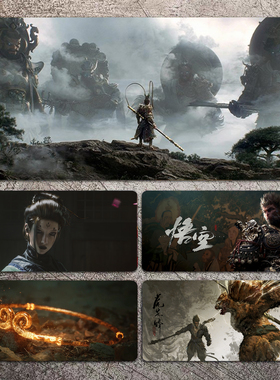 黑神话悟空鼠标垫超大电竞游戏周边电脑办公桌垫键盘垫周边可定制