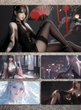 禁欲系鼠标垫电竞超大桌垫男生游戏电脑键盘垫加厚锁边家用滑鼠垫