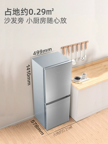 Haier Zhijia Leader Double -Door, крупный, большую энергию, экономить энергию низкого уровня, арендовать бытовые электрические холодильники небольшой чиновник