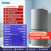Высокая стоимость производительности+тонкие ремесла [Haier 178L] x