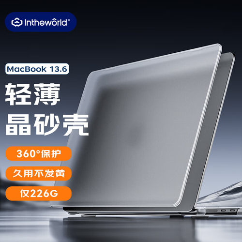 极川 笔记本电脑保护套轻薄外壳晶砂壳适用Apple苹果MacBook Air13.6英寸M4/M3/M2磨砂保护壳2025/24/22款
