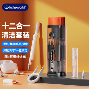 极川 键盘刷清理工具手机耳机清洁套装机械键盘清洗取键帽拔轴拔键器笔记本电脑屏幕清洁剂清灰尘神器