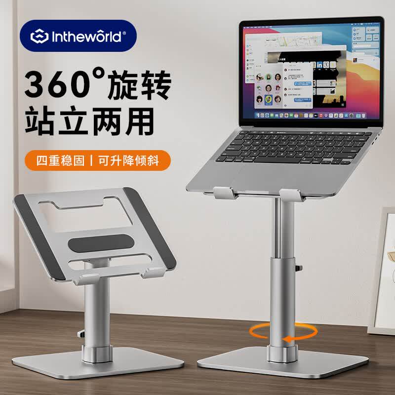 极川360°旋转升降笔记本支架图片