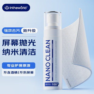 极川 电脑屏幕清洁剂抛光布套装手机oled屏幕清洗剂适用苹果Mac笔记本显示器液晶电视机屏幕眼镜专用擦拭布