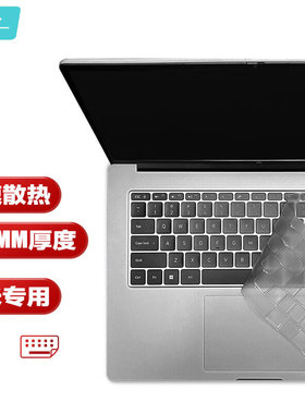 极川 笔记本电脑键盘保护膜适用小米REDMI Book Pro 14 2025/24款键盘膜红米 TPU超薄透明隐形防尘膜