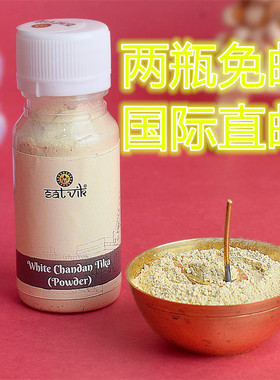 印度国际直邮Chandan白檀香眉心粉tika 吉祥30g 两瓶免邮