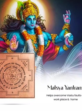 印度Mathsya Yantra 3英寸VISHNU毗湿奴马齐亚化身铜片Pooja安宁