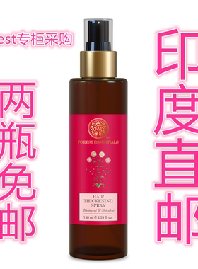 印度Forest专柜国际直邮阿育吠陀Bhringraj头皮喷雾 拍两瓶免邮