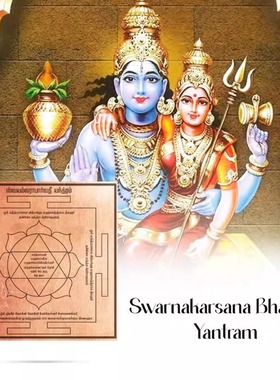 印度湿婆神几何图形和神秘符号Bhairava Yantra3英寸pooja铜片