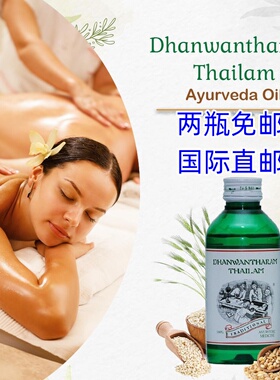 印度国际直邮Dhanwantharam阿育吠陀vata风元素按摩油 两瓶免邮