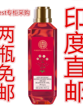 印度Forest专柜国际直邮Bhringraj发油头部按摩油200ml拍两瓶免邮