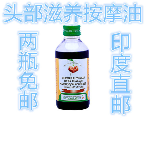 头皮滋养发油200ml拍两瓶免邮