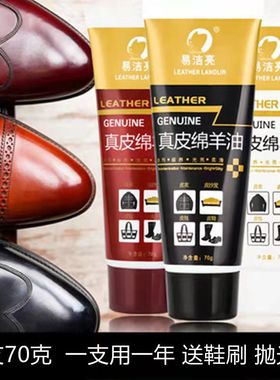 鞋油黑色无色棕色皮鞋油皮衣皮包皮沙发皮具通用保养油真皮绵羊油