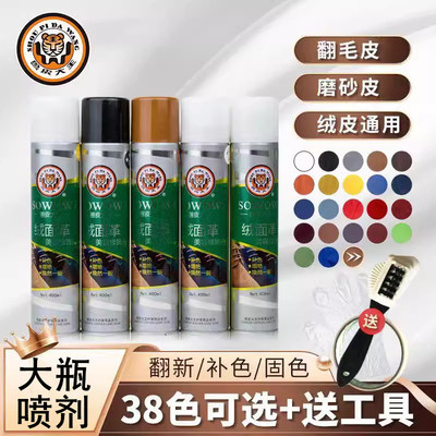 清洁护理剂翻新打理神器喷雾栗色