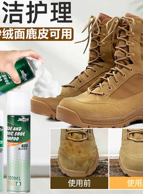 捷福世磨砂皮鞋护理液鞋油黑色鞋水鞋粉翻毛皮反绒皮翻新补色喷剂