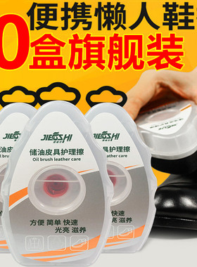 擦皮鞋神器海绵鞋油黑色无色通用保养懒人皮鞋擦真皮鞋蜡一体鞋腊