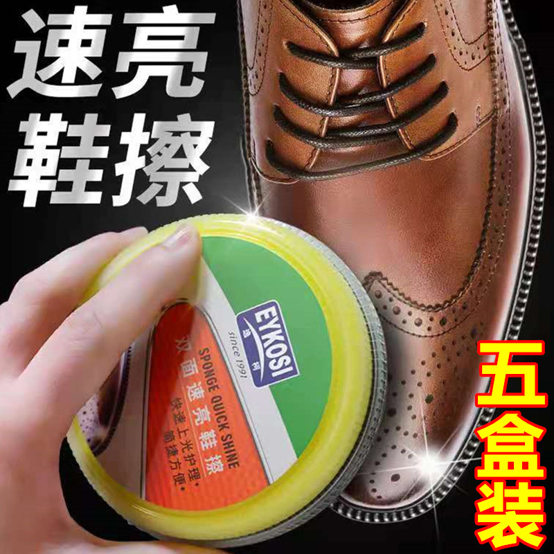双面速亮鞋擦真皮保养鞋油擦鞋