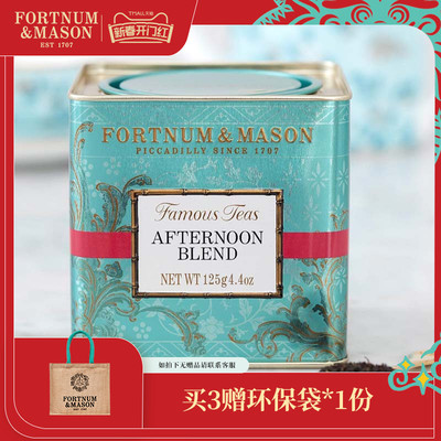 Fortnum&Mason福南梅森進口午後錫蘭紅茶125g斯裡蘭卡濃香型散茶