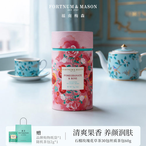 路易博士茶生姜柠檬茶石榴玫瑰茶