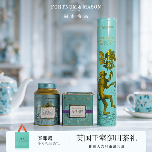 伯爵大吉岭茶饼分享礼