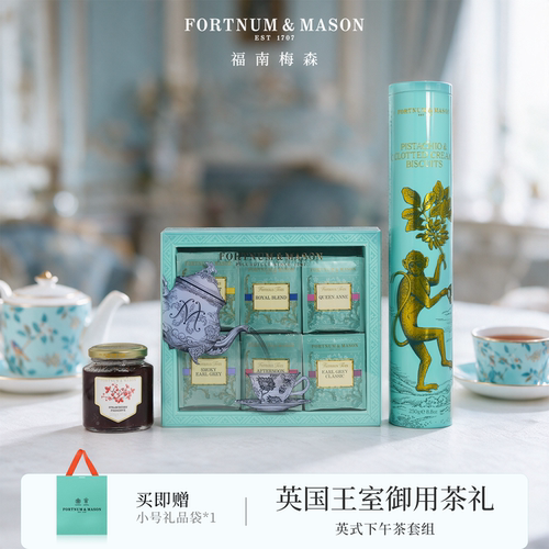 英式下午茶组合